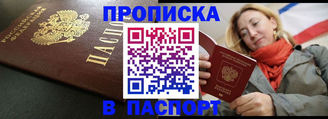 миграционный учет в Черепаново